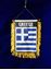 Greek Flag Mini Banner